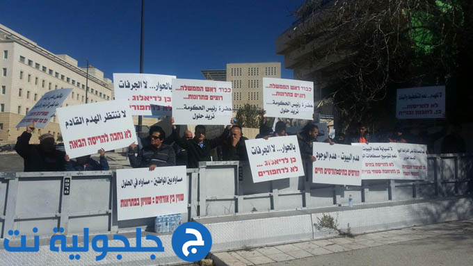 وقفة احتجاجية أمام مكتب رئيس الحكومة احتجاجا على سياسة هدم منازل العرب